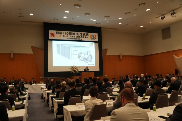 静岡製機、創業110周年記念式典を開催